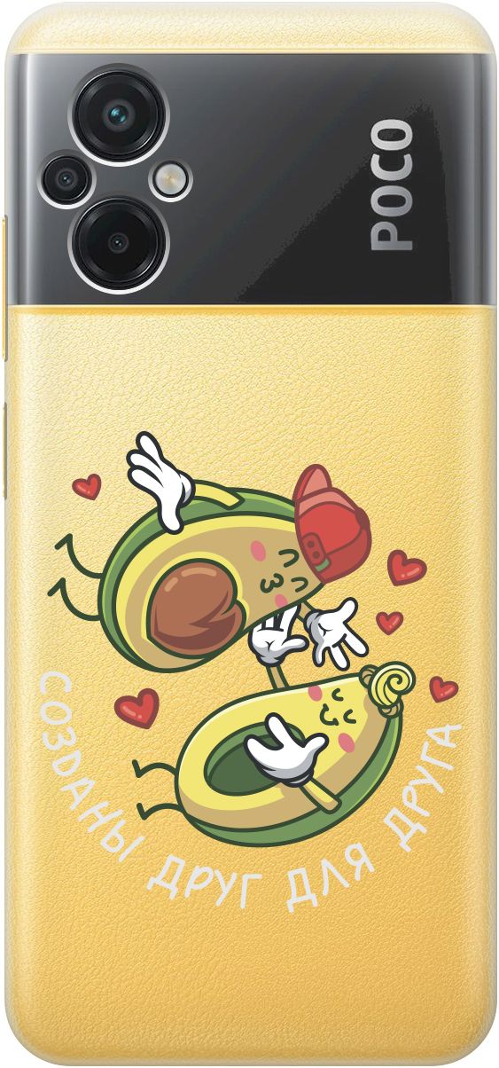 

Силиконовый чехол на Xiaomi Poco M5 "Avo-Love" прозрачный, Прозрачный;желтый, 15148