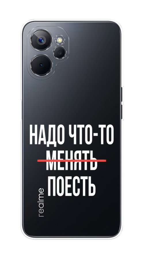 

Чехол на Realme 9i 5G "Надо что-то поесть", Белый;красный, 2514050-6