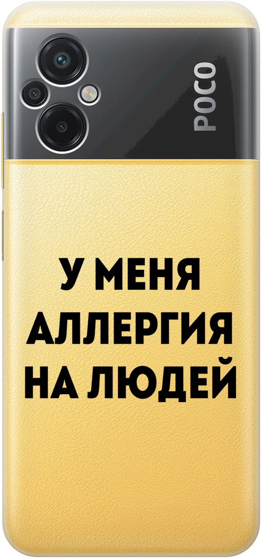 

Силиконовый чехол на Xiaomi Poco M5 "Allergy" прозрачный, Прозрачный;черный, 15149