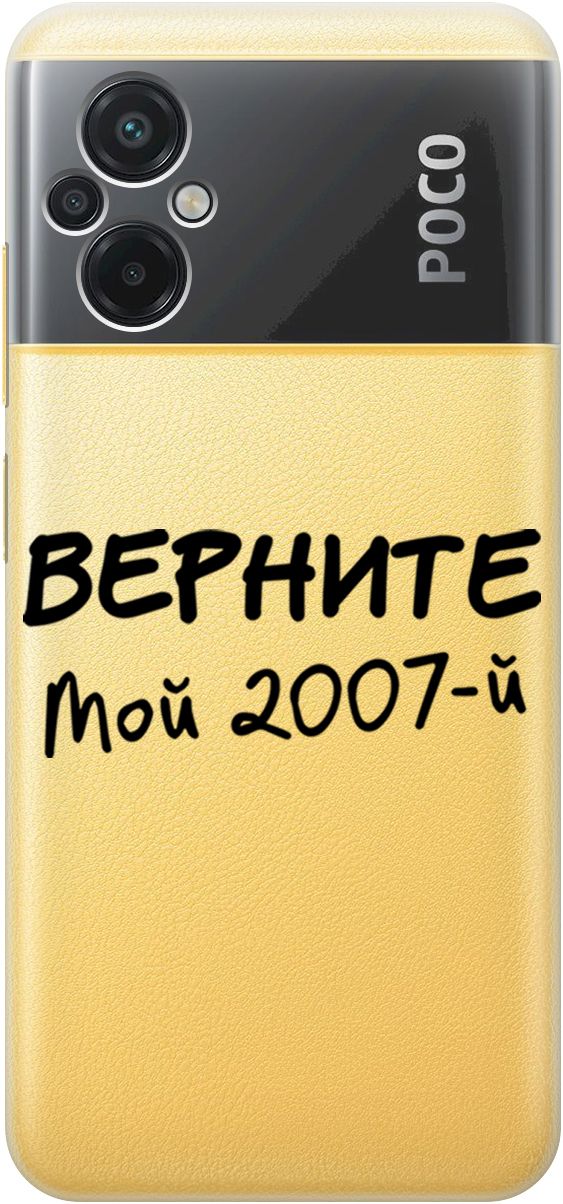

Силиконовый чехол на Xiaomi Poco M5 "2007" прозрачный, Прозрачный;серый, 15149