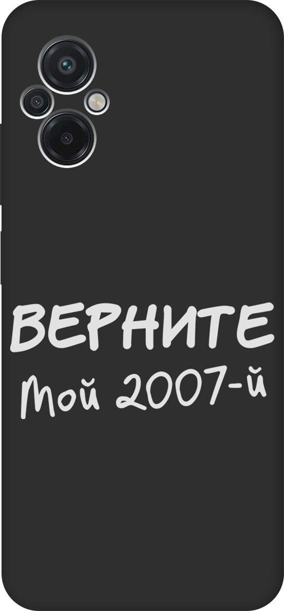 

Матовый чехол на Xiaomi Poco M5 "2007 W" черный, Черный;белый, 15152
