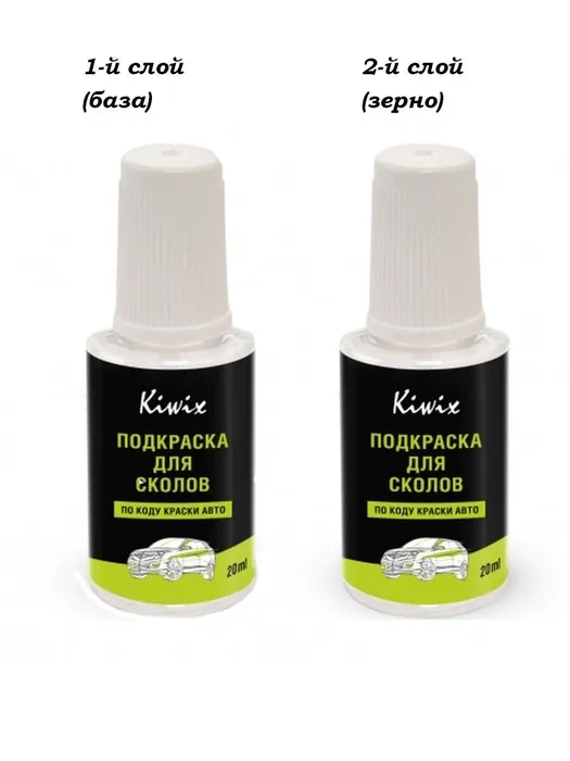 фото Краска для сколов kiwix lotus p02 white 40 мл + зерно