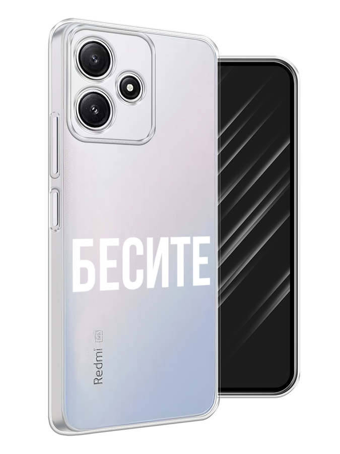 

Чехол Awog на Xiaomi Redmi 12 5G "Бесите", Прозрачный;бежевый;белый, 319650-1