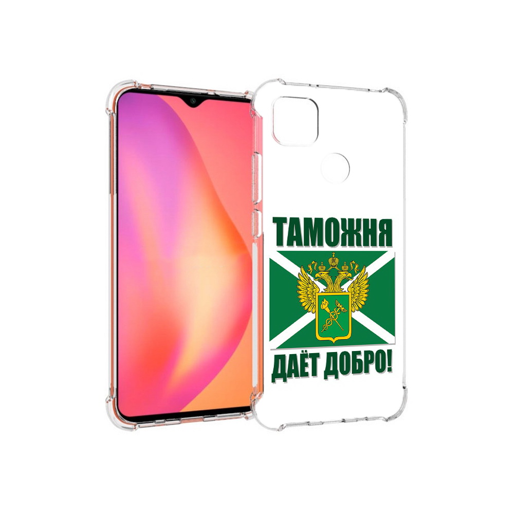 

Чехол MyPads Tocco для Xiaomi Redmi 9C таможня (PT152115.265.636), Прозрачный, Tocco