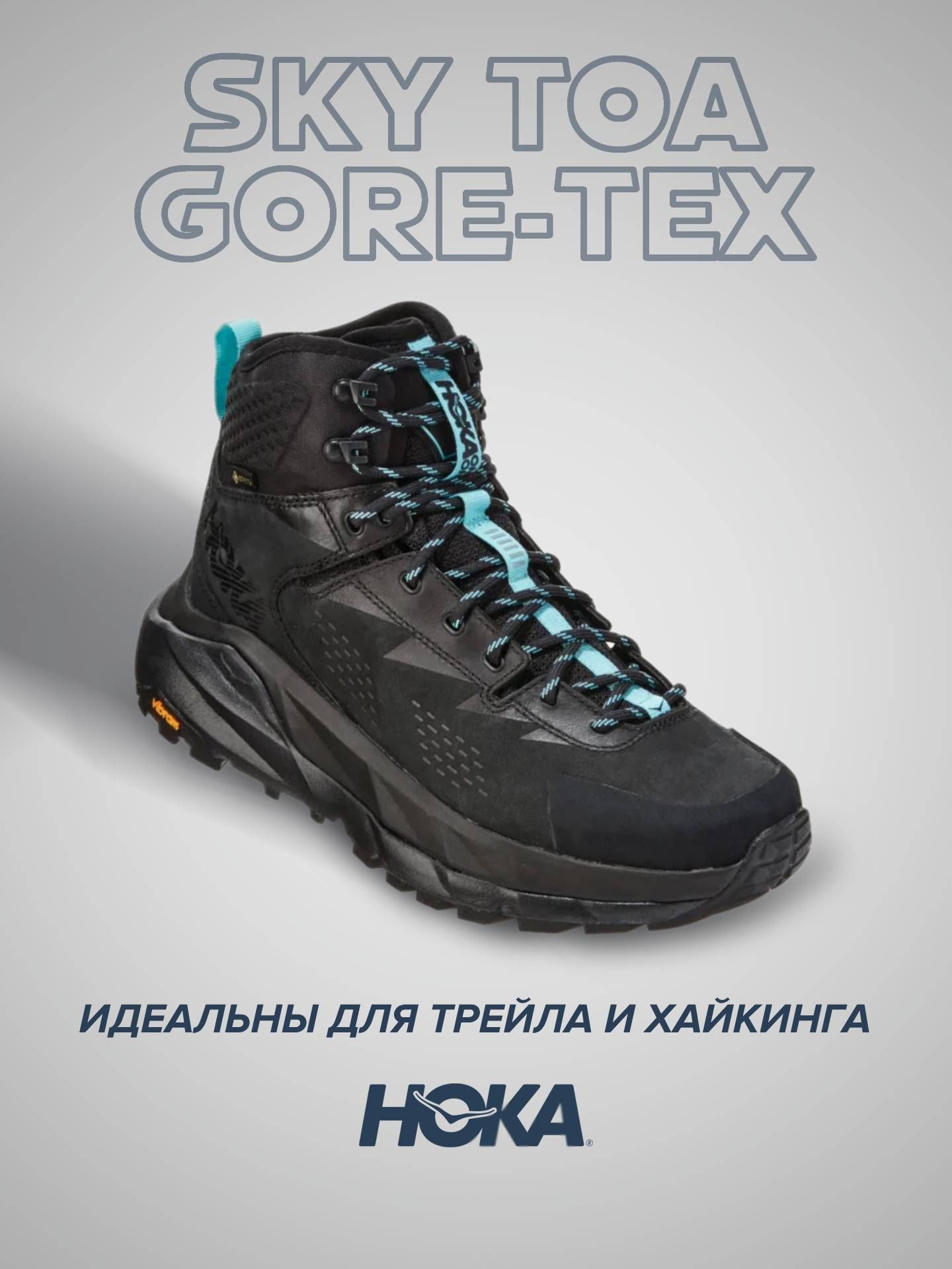 

Кроссовки женские Hoka Sky Toa Goretex черные 7 US, Черный, Sky Toa Goretex