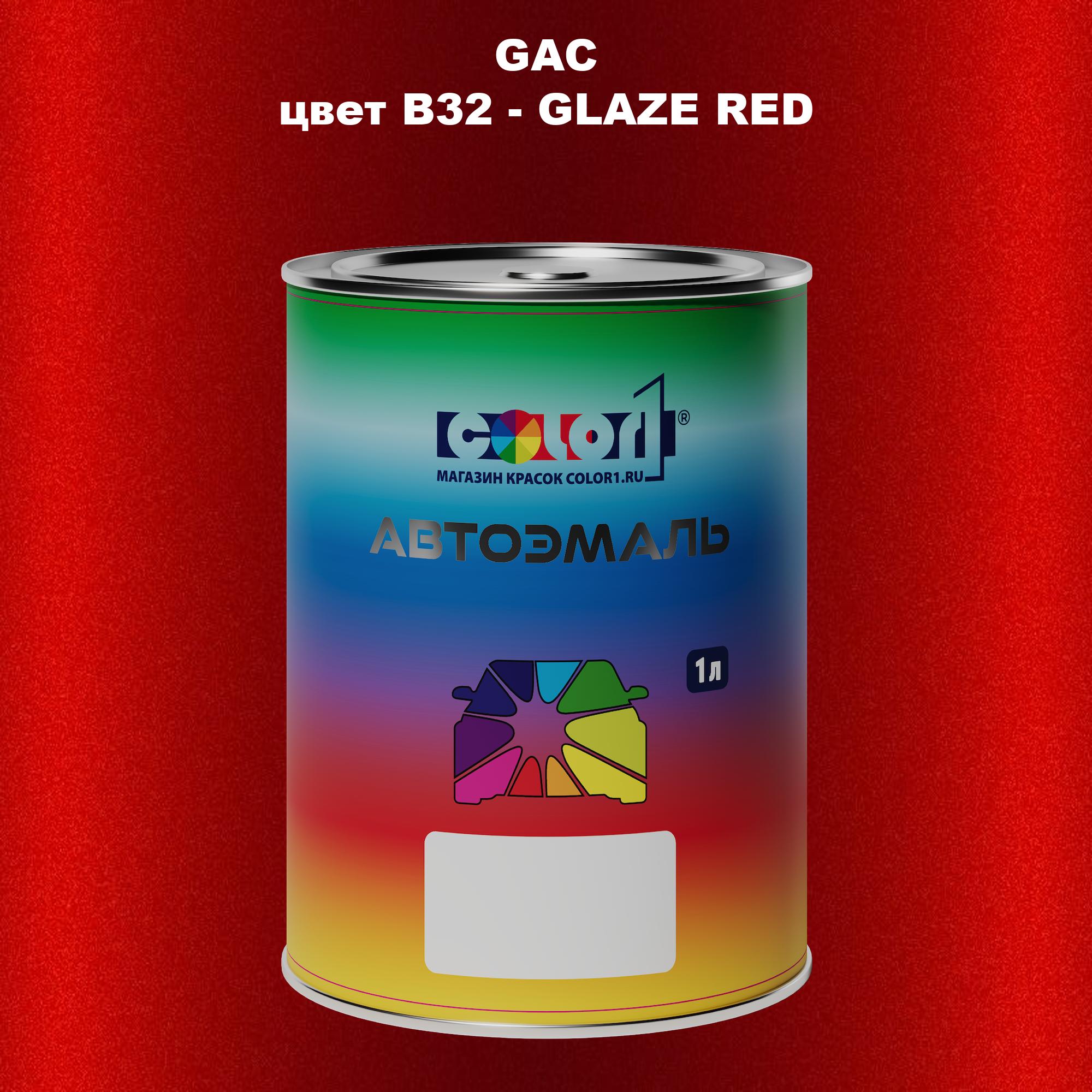 

Автомобильная краска COLOR1 для GAC, цвет B29 - NIGHT BLACK, Прозрачный