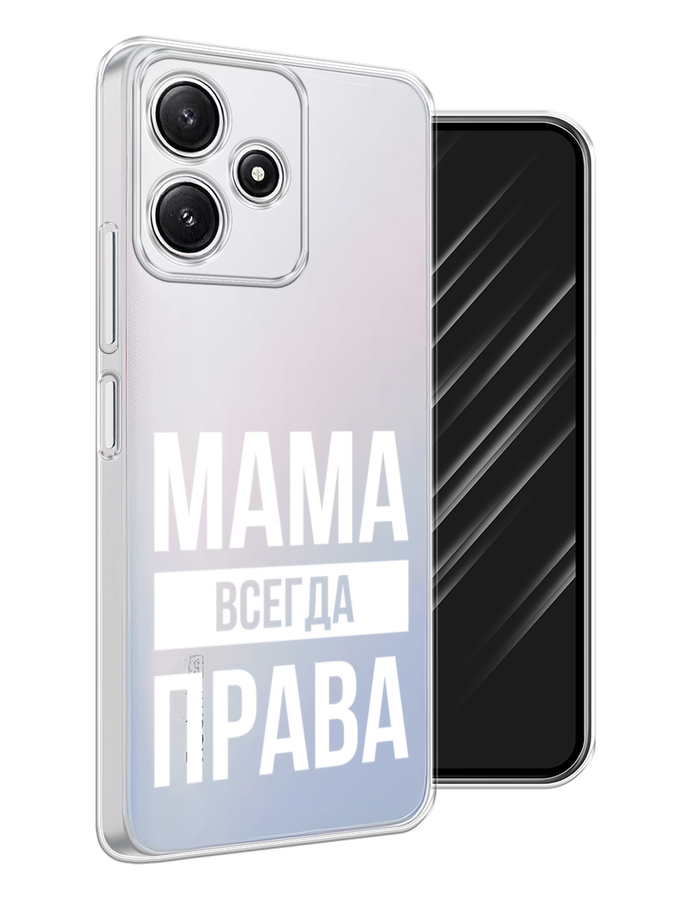 

Чехол Awog на Xiaomi Redmi 12 5G "Мама права", Серый;прозрачный;белый, 319650-1