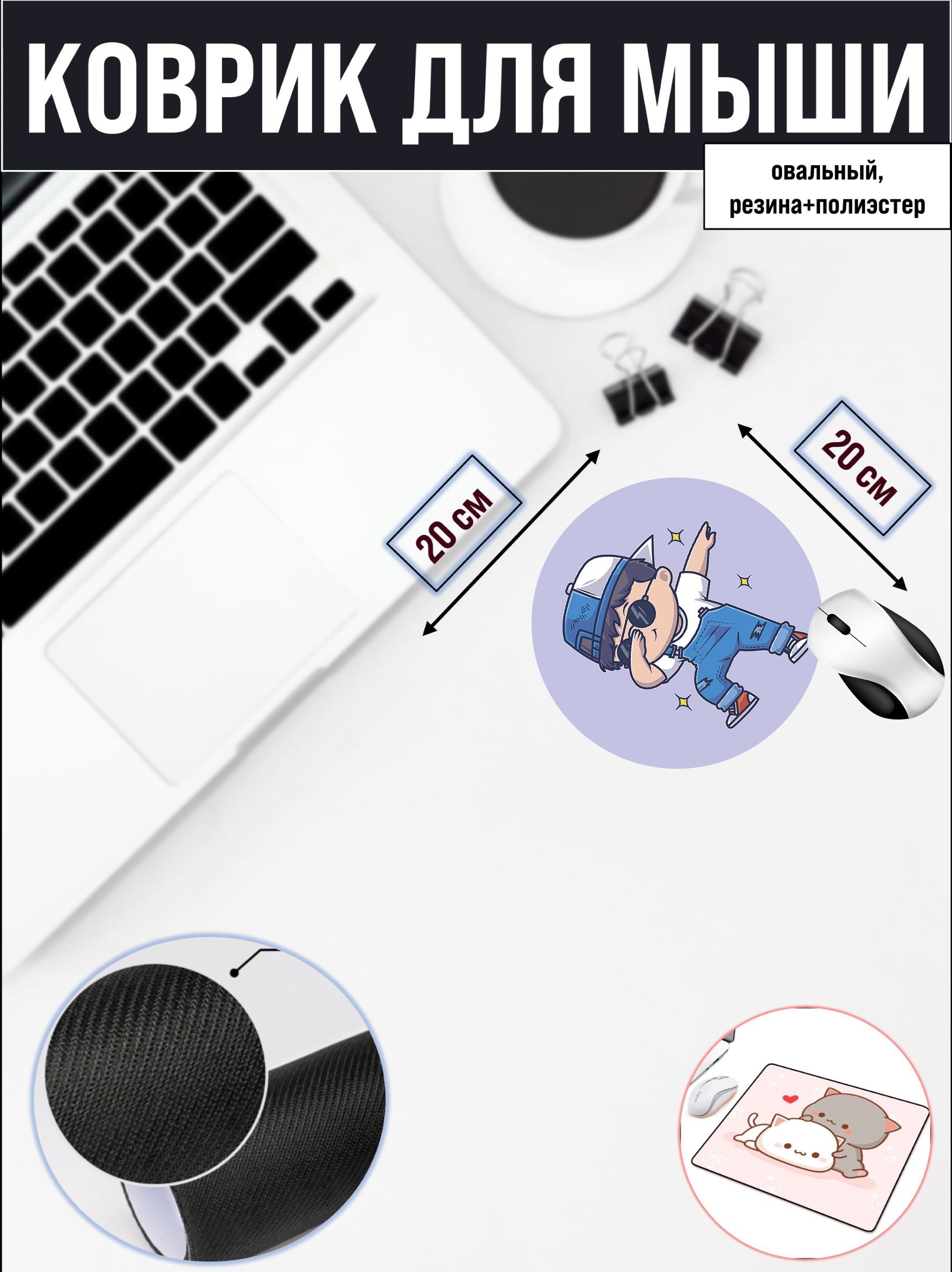 

Коврик для мыши NoBrand RS4659, Рисунок, RS4659