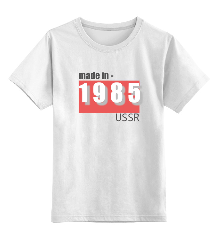 

Футболка детская Printio Сделан в ссср 1985 цв. белый р. 128, Сделан в ссср 1985