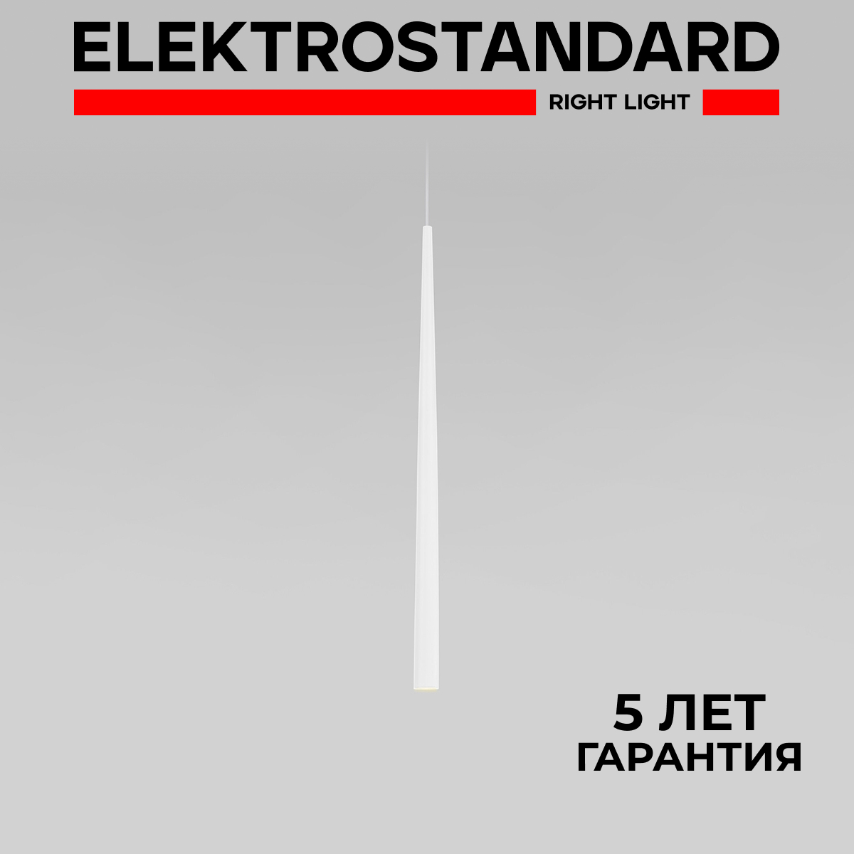 

Подвесной светодиодный светильник Elektrostandard Sirio 50257 LED 3W 4000K белый матовый, Sirio 190923