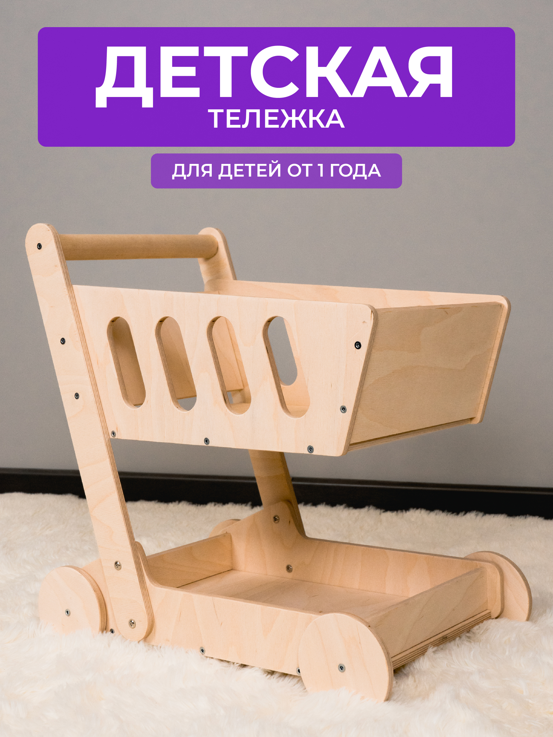 

Детская тележка Сити Бланк 148699, Бежевый
