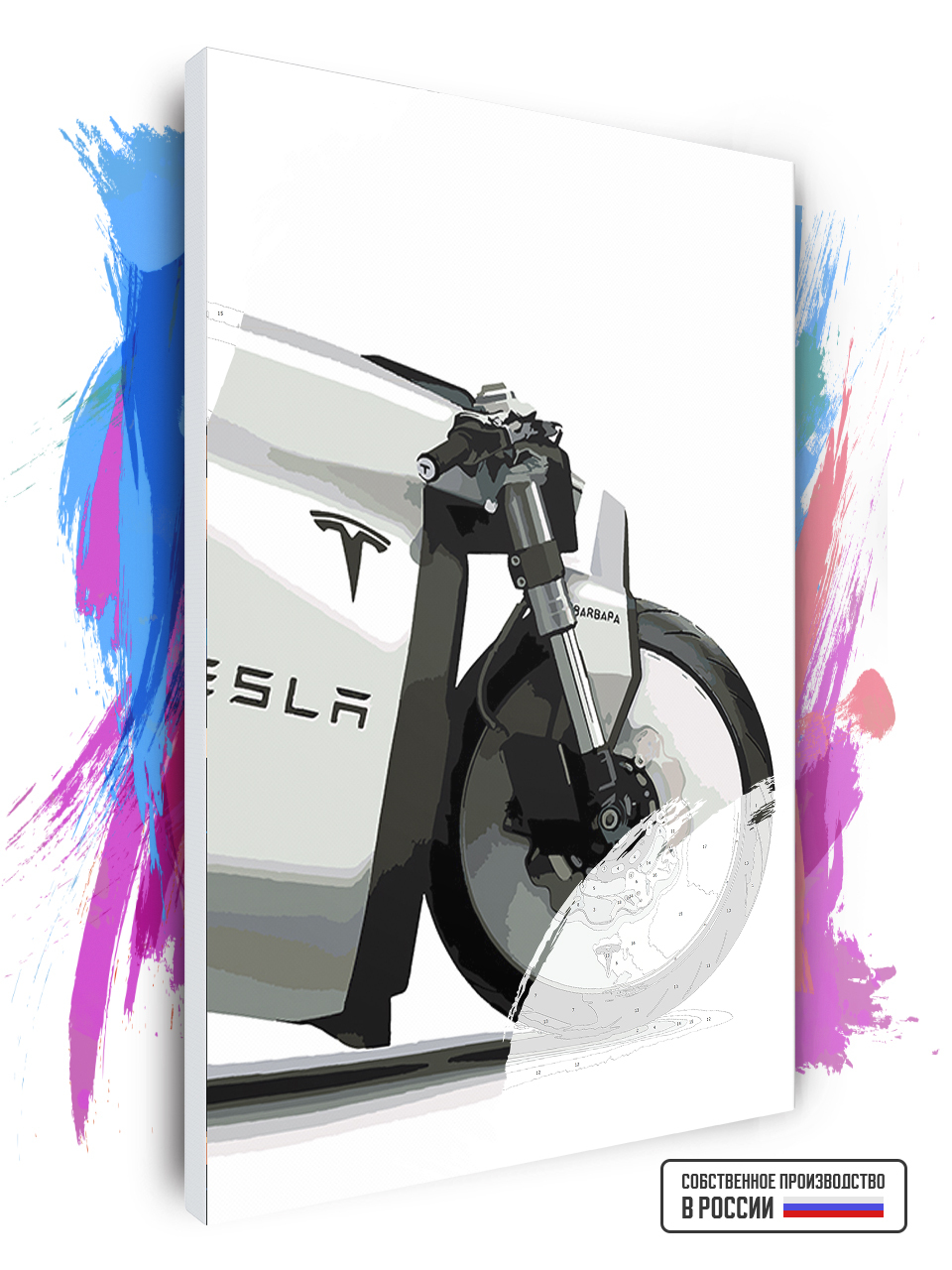 

Картина по номерам Красиво Красим Tesla Bike, 50 х 80 см, Tesla Bike