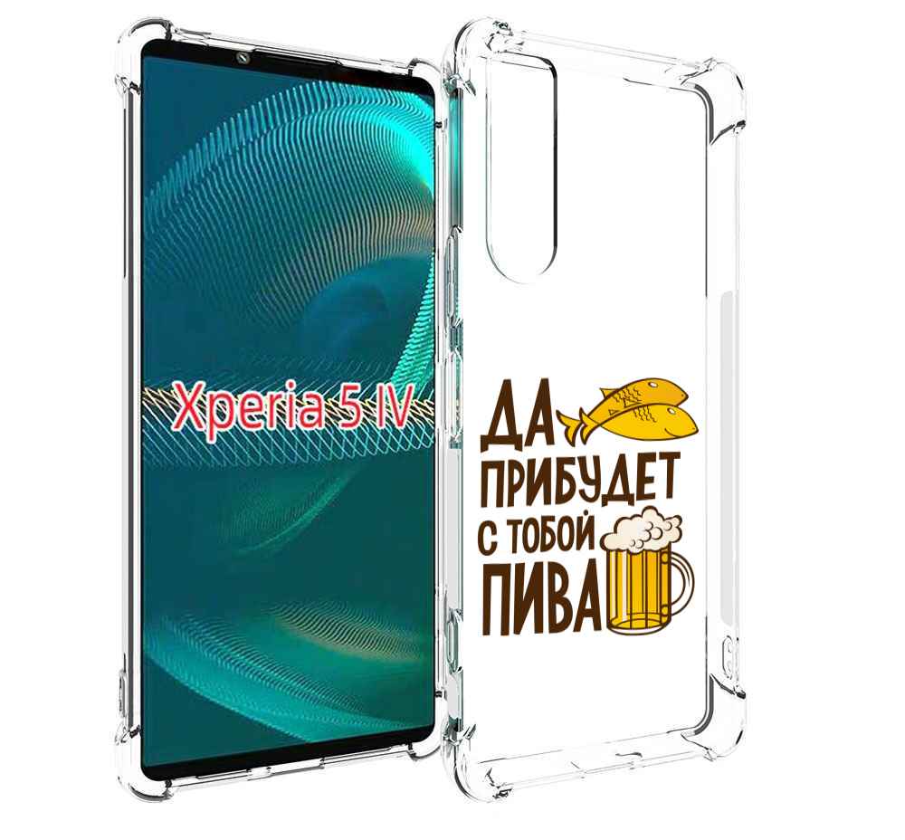 

Чехол MyPads да-прибудет-с-тобой-пива для Sony Xperia 5 IV (5-4), Прозрачный, Tocco