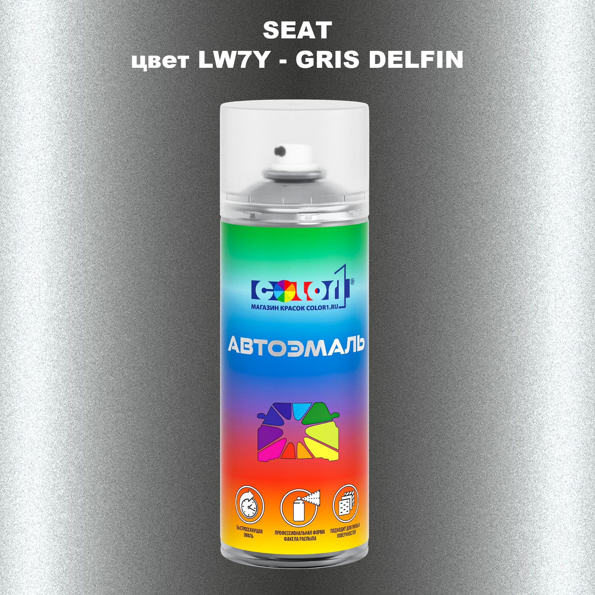 

Аэрозольная краска COLOR1 для SEAT, цвет LW7Y - GRIS DELFIN, Прозрачный