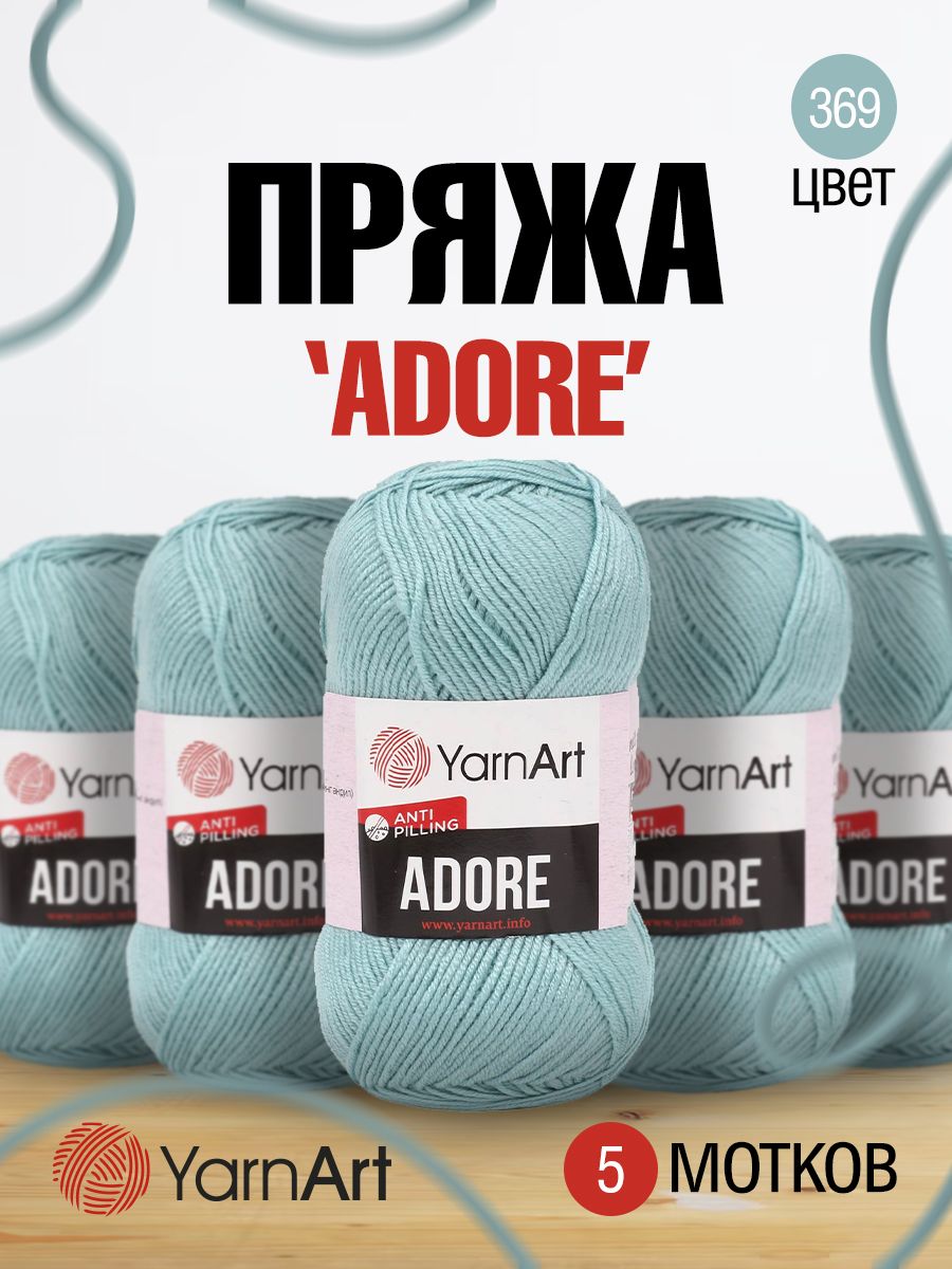 

Пряжа для вязания YarnArt Adore 100г, 280м (акрил антипиллинг) (369 джинсовый), 5 мотков, Голубой, 7730460
