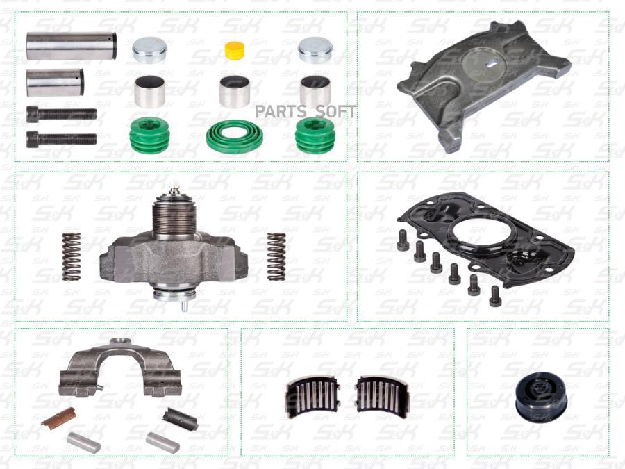 S&K Ремк-кт тормозного суппорта