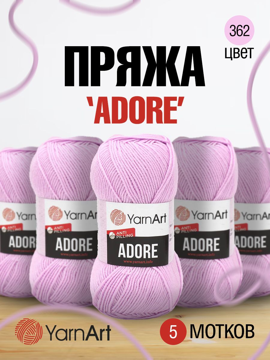 

Пряжа для вязания YarnArt Adore 100г, 280м, антипиллинг (362 светло-сиреневый), 5 мотков, Розовый, 7730460