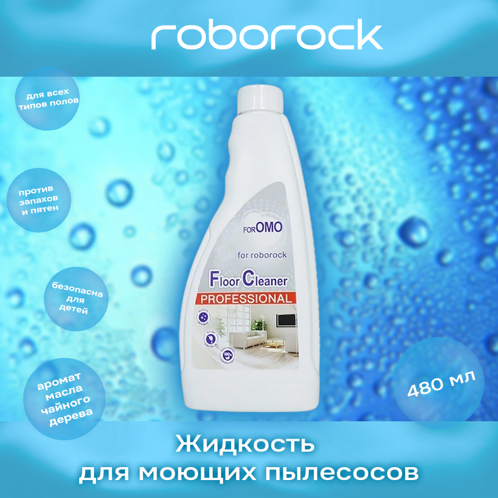

Жидкость для мытья для роботов-пылесосов Roborock S8 S8 Pro Ultra S8 Plus, S8 S8 Pro UltraS8 Plus