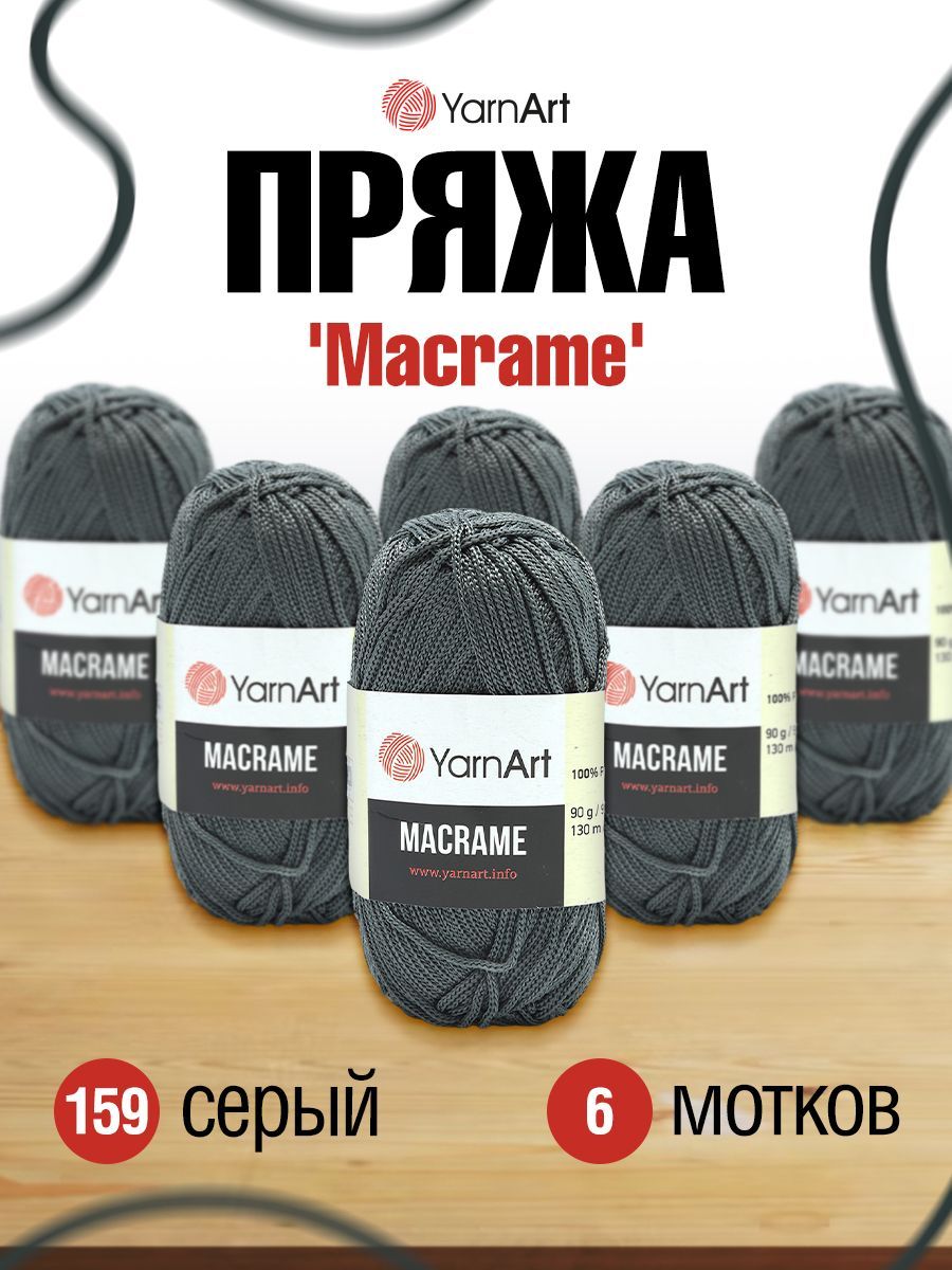 

Пряжа YarnArt 'Macrame', 90 г, 130 м (100% полиэстер) (159 серый), 6 мотков, 7730461