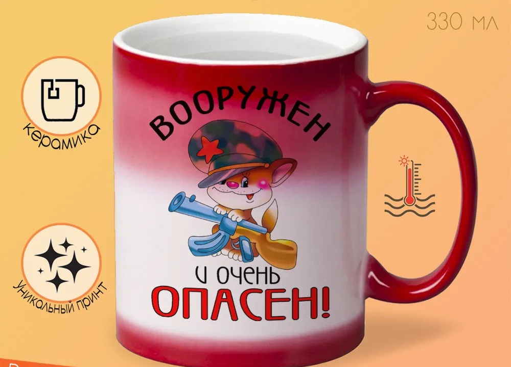 

Кружка CoolPodarok Яжеребенок