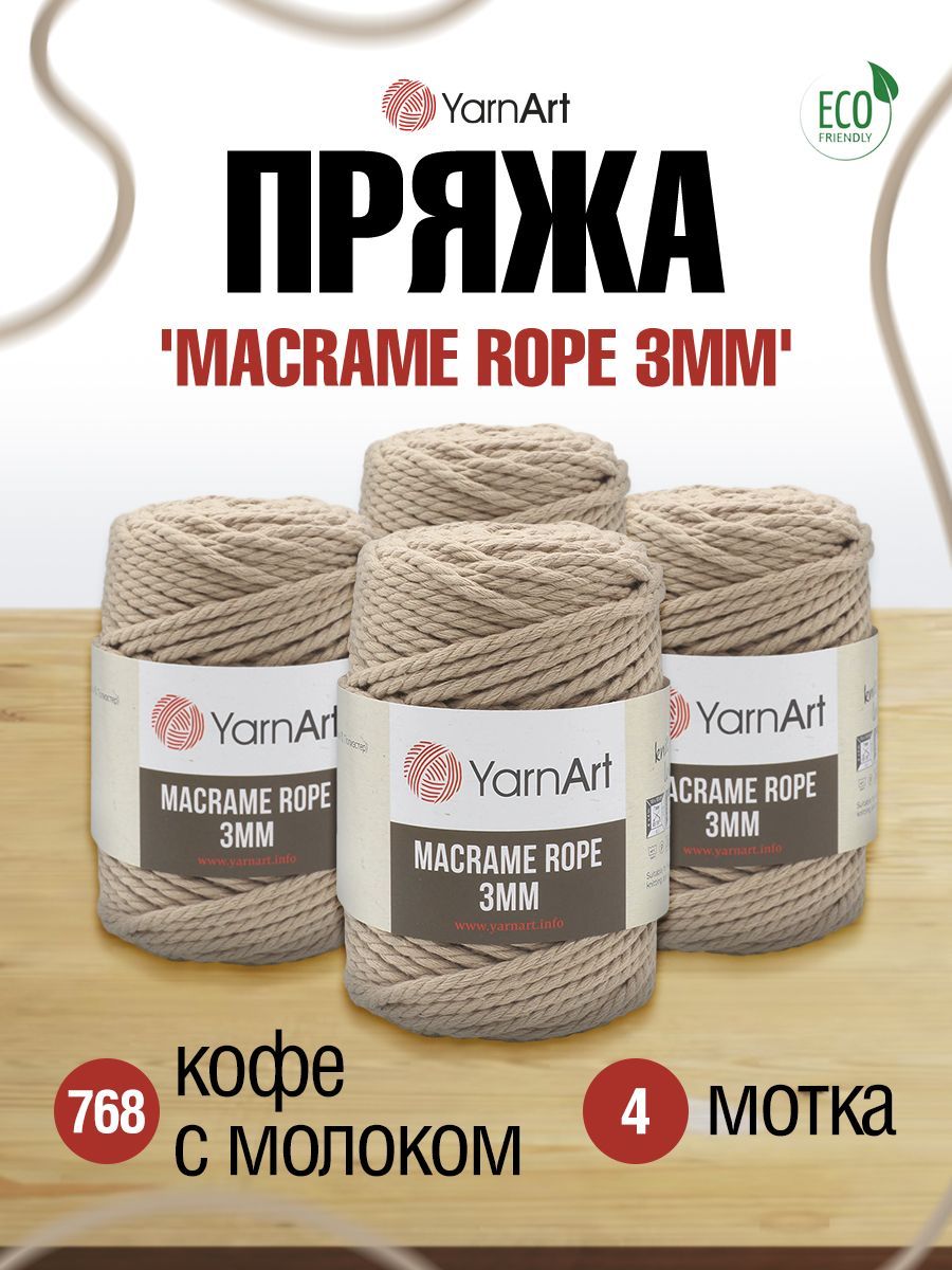 

Пряжа для вязания YarnArt Macrame Rope 3мм 250г, 63м (768 кофе с молоком), 4 мотка, Бежевый, 7730464