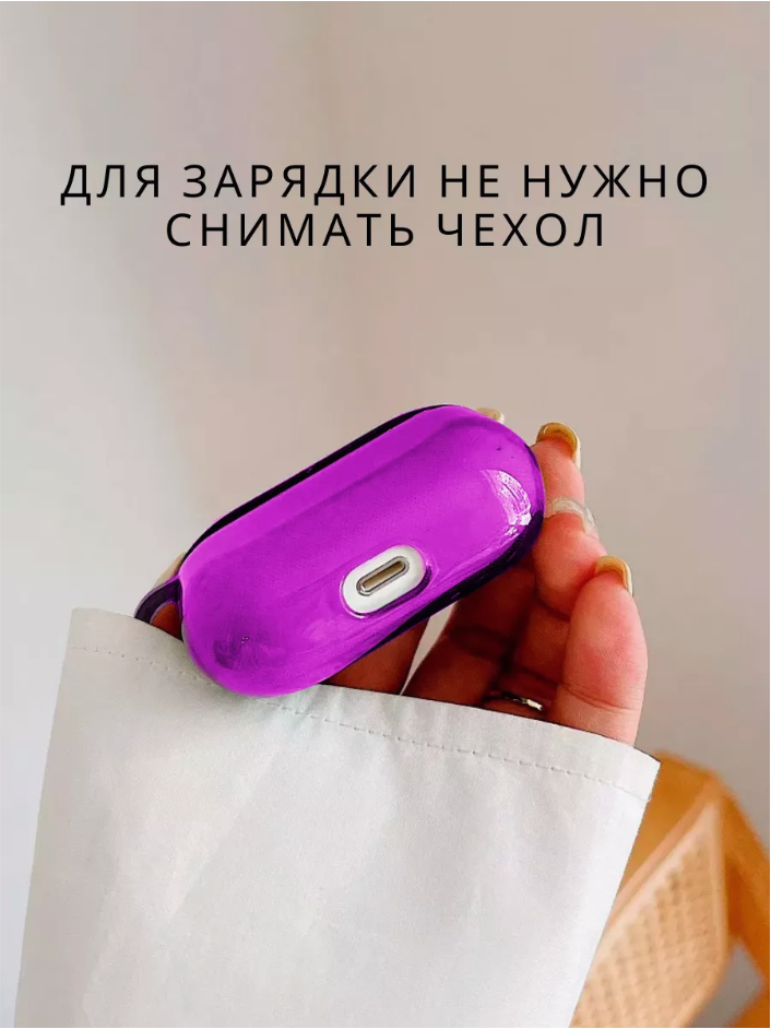 

Силиконовый чехол для Airpods Pro фиолетовый