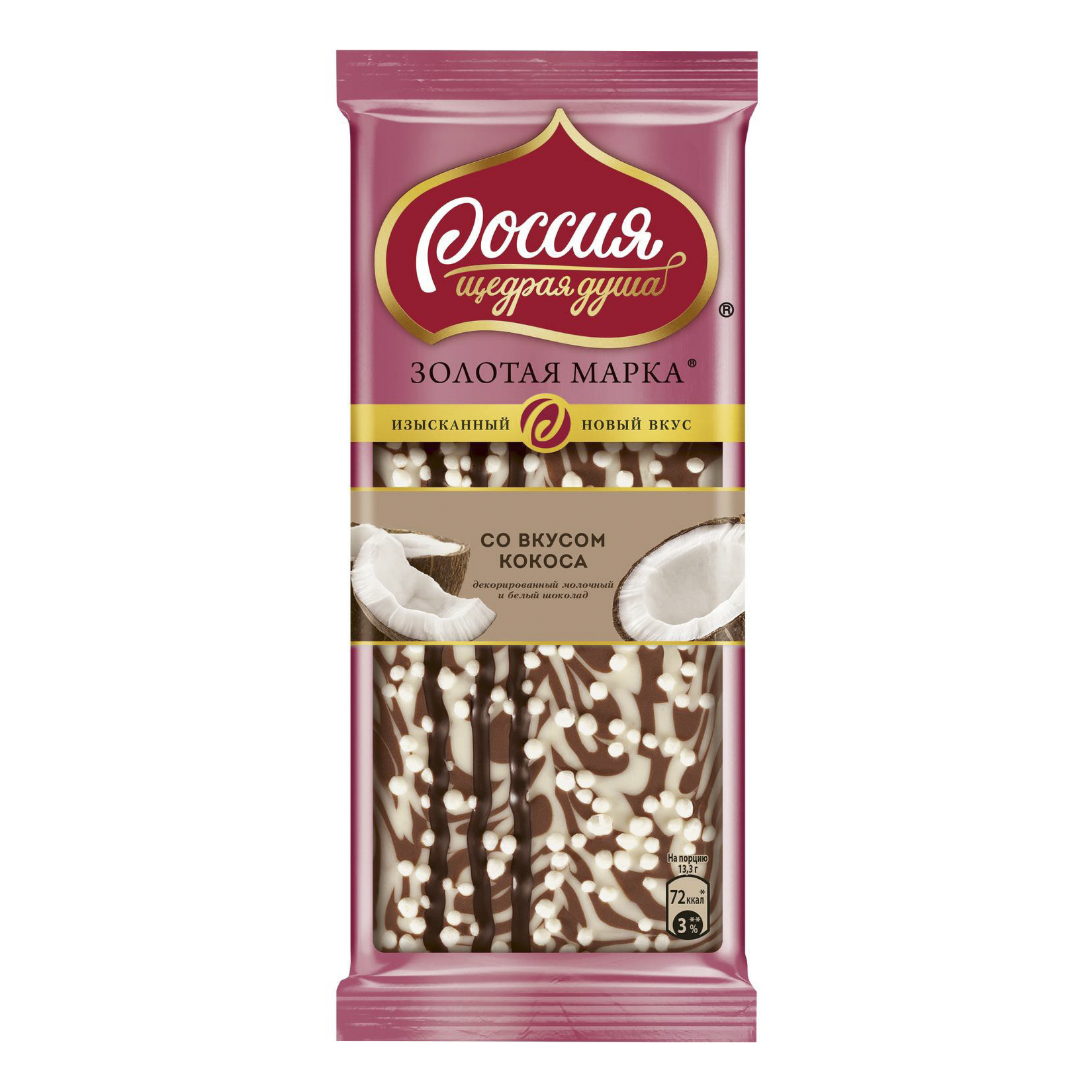 Шоколад Россия-Щедрая душа! Золотая Марка молочный и белый со вкусом кокоса декорир 80г