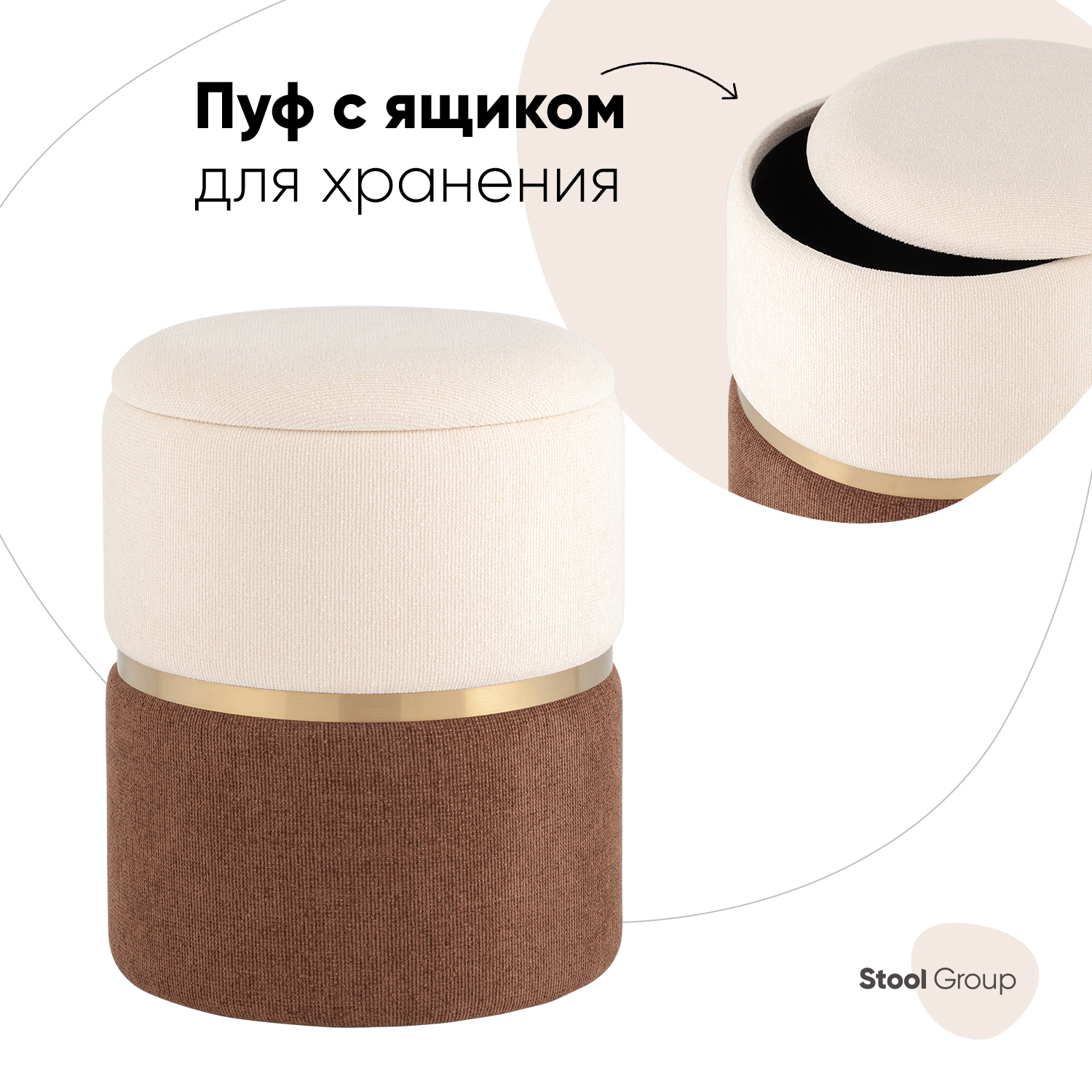 

Пуф Stool Group Кэрри с ящиком, шенилл коричневый/золото, Бежевый;коричневый, Кэрри