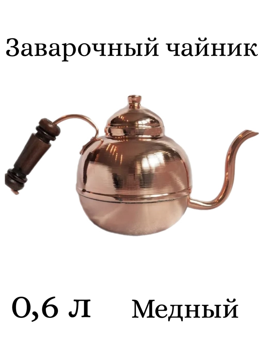 Чайник для плиты Нимантика  1063782439-106