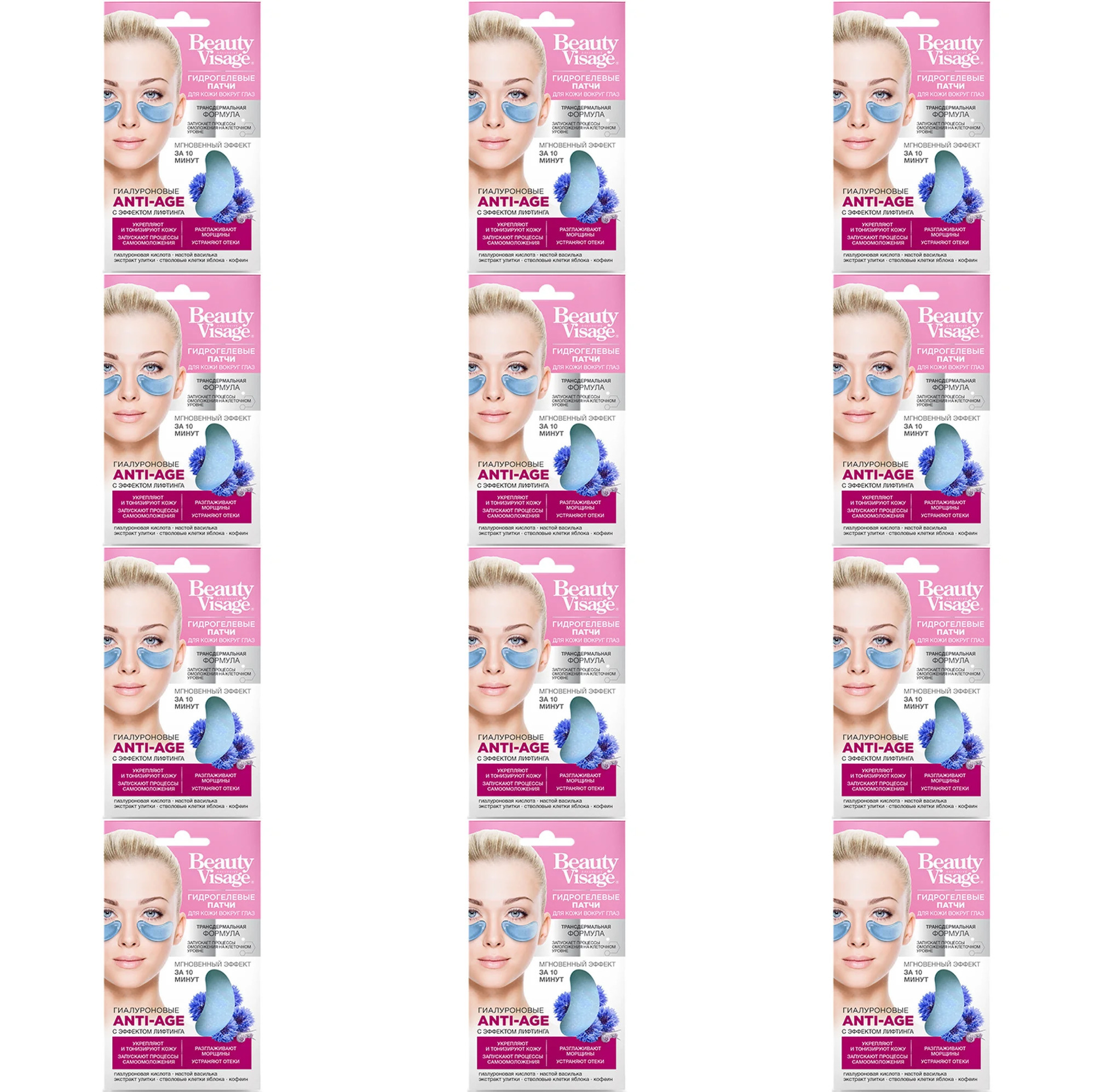 

Патчи Fito Косметик Anti-age Beauty Visage, гидрогелевые, гиалуроновые , 7г, 12 шт