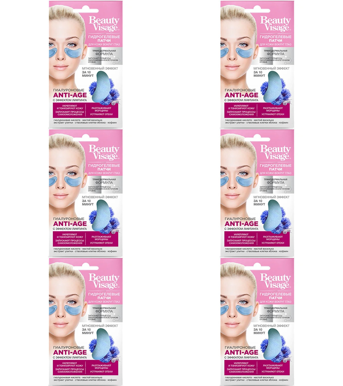 

Патчи Fito Косметик Anti-age Beauty Visage, гидрогелевые, гиалуроновые , 7г, 6 шт