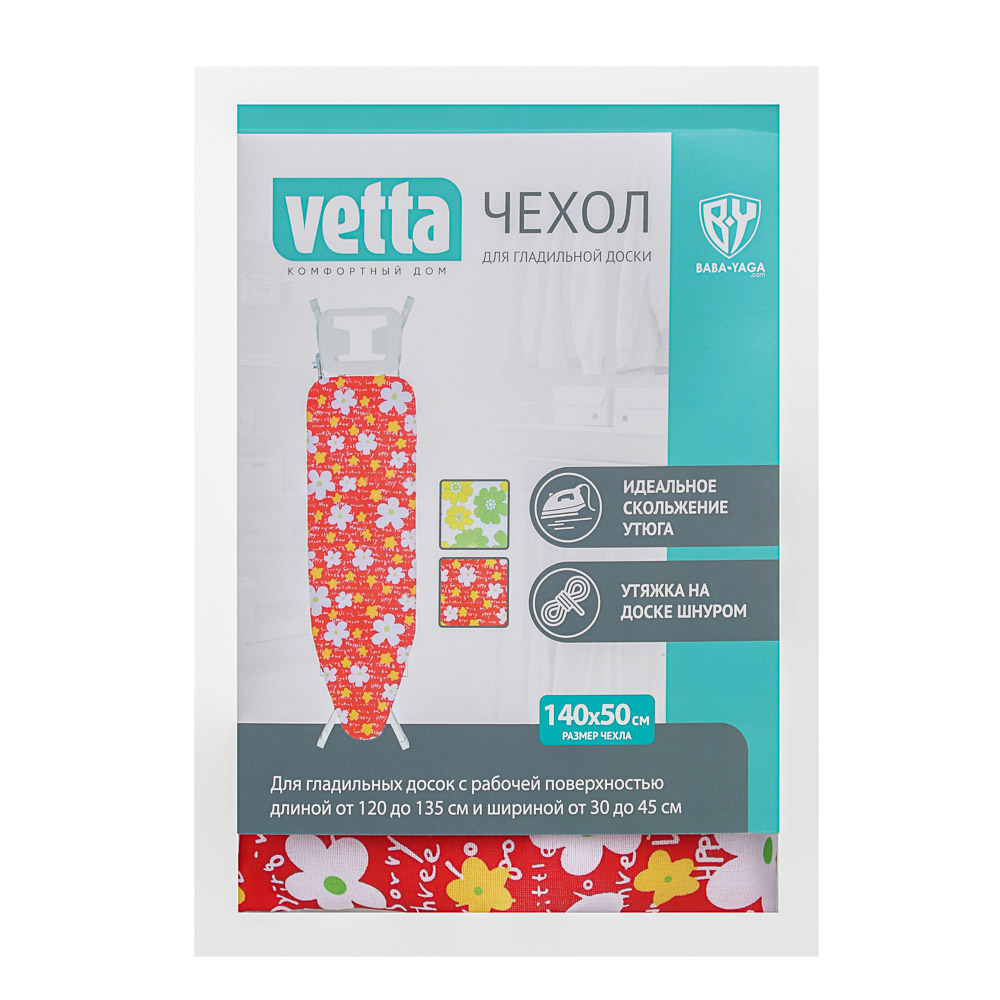 фото Чехол для гладильной доски vetta, полиэстер, 140-50см, цветы