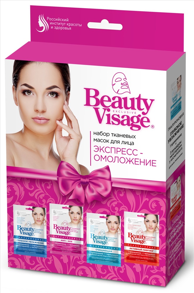 Подарочный набор Beauty Visage Экспресс-омоложение тканевые маски для лица 75 мл набор полотенец для лица для профессионального ухода lot de 16 serviettes visage