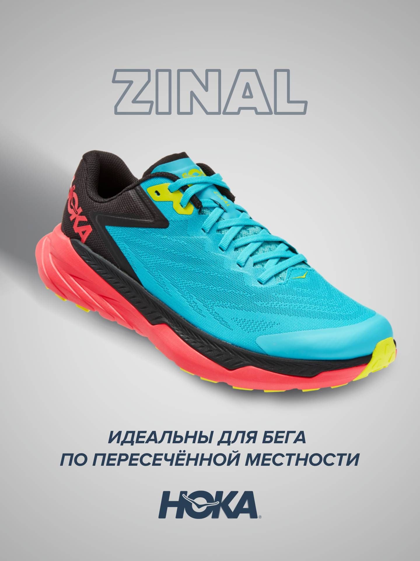 

Кроссовки женские Hoka ZINAL голубые 6.5 US, Голубой, ZINAL