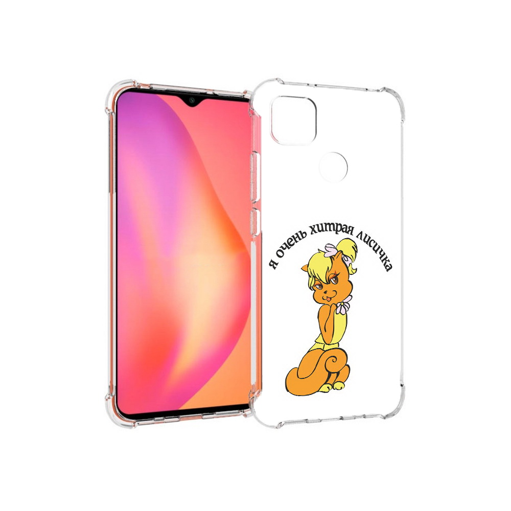 

Чехол MyPads Tocco для Xiaomi Redmi 9C хитрая лиса (PT152115.265.665), Прозрачный, Tocco
