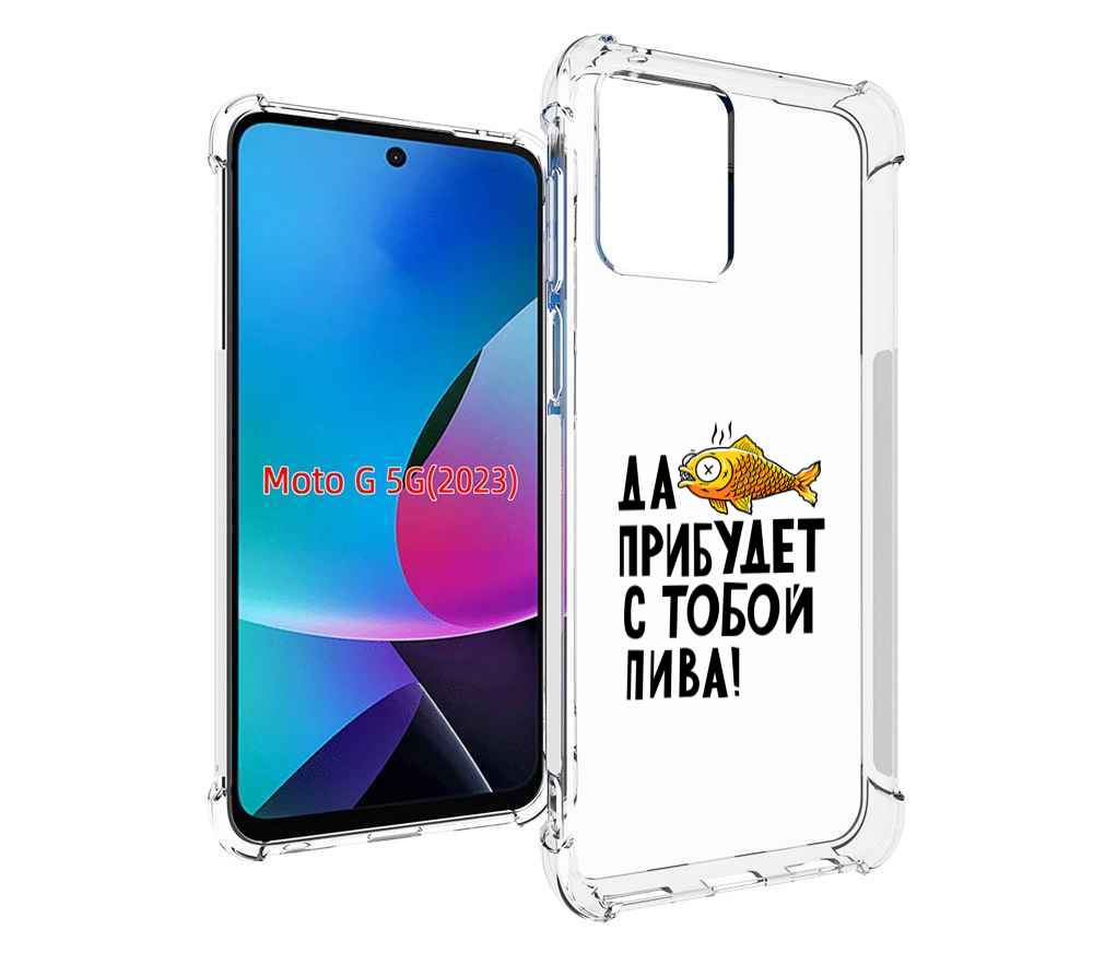

Чехол MyPads ДА прибудет с тобой пива для MOTO G 5G 2023, Tocco