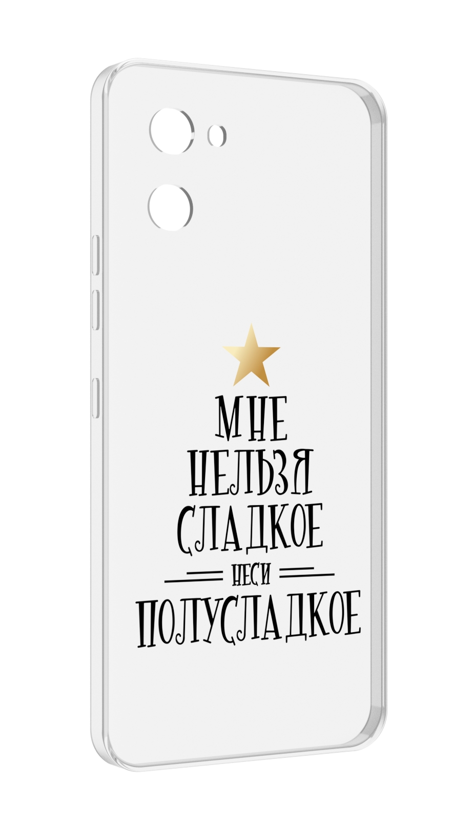 

Чехол MyPads мне-нельзя-сладкое для UMIDIGI G1, Прозрачный, Tocco