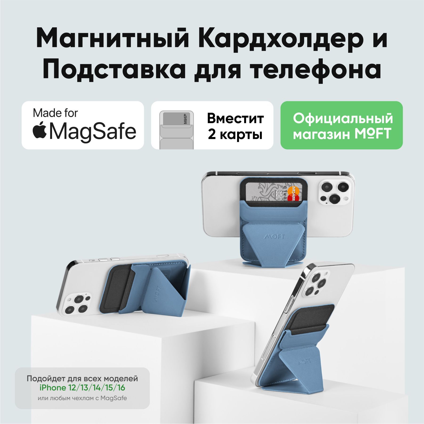 Чехол-бумажник MOFT Snap-On для iPhone 13 Pro с MagSafe голубой 3590₽