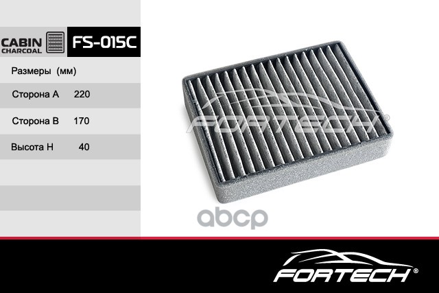 

Фильтр Салона Fortech FS015C
