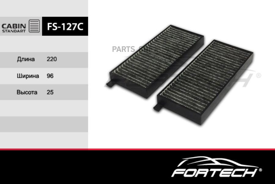 

FORTECH FS127C Фильтр салона угольный SSANGYONG Actyon 07 , Kyron 05 1шт