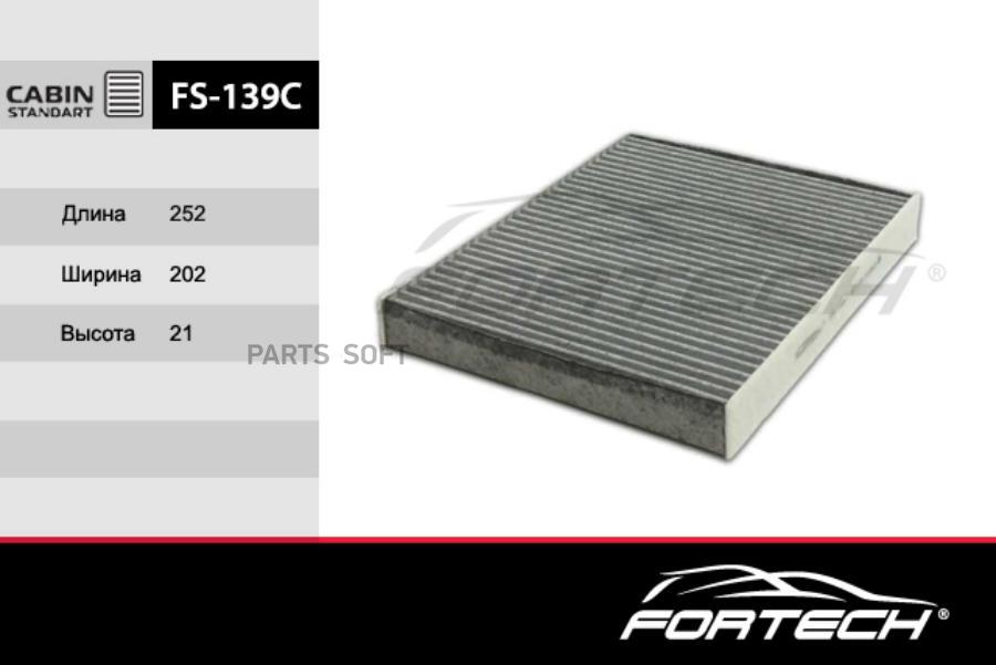 

Фильтр Салона Fortech FS139C
