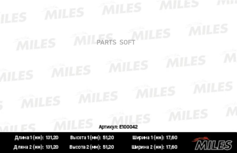 

Тормозные колодки Miles передние e100042