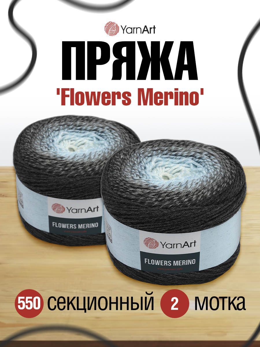 

Пряжа для вязания YarnArt Flowers Merino 225г, 590м (550 секционный), 2 мотка, Разноцветный, 7731148