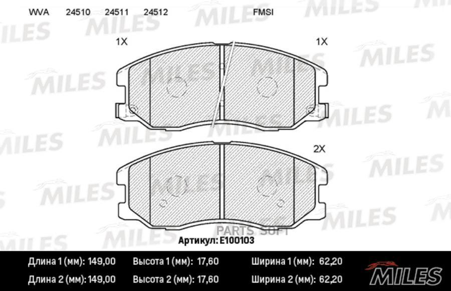 

Тормозные колодки Miles передние e100103