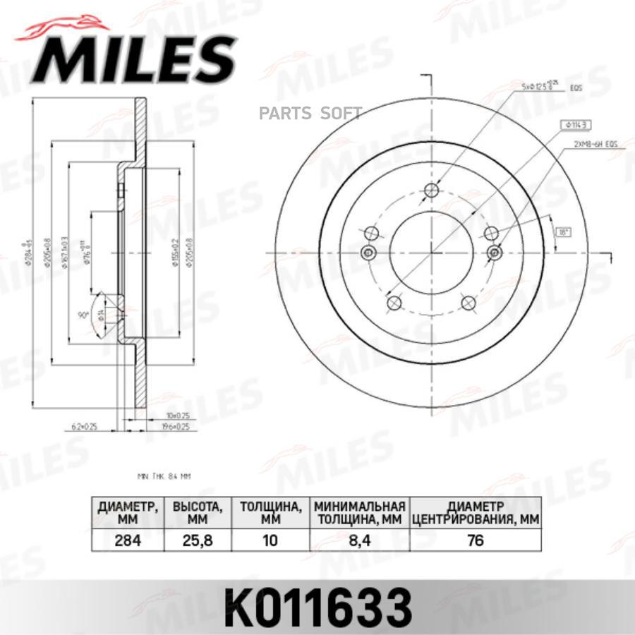 

Диск Тормозной Нyundаi I30/Кiа Сееd 12- Задний D=284Мм MILES k011633