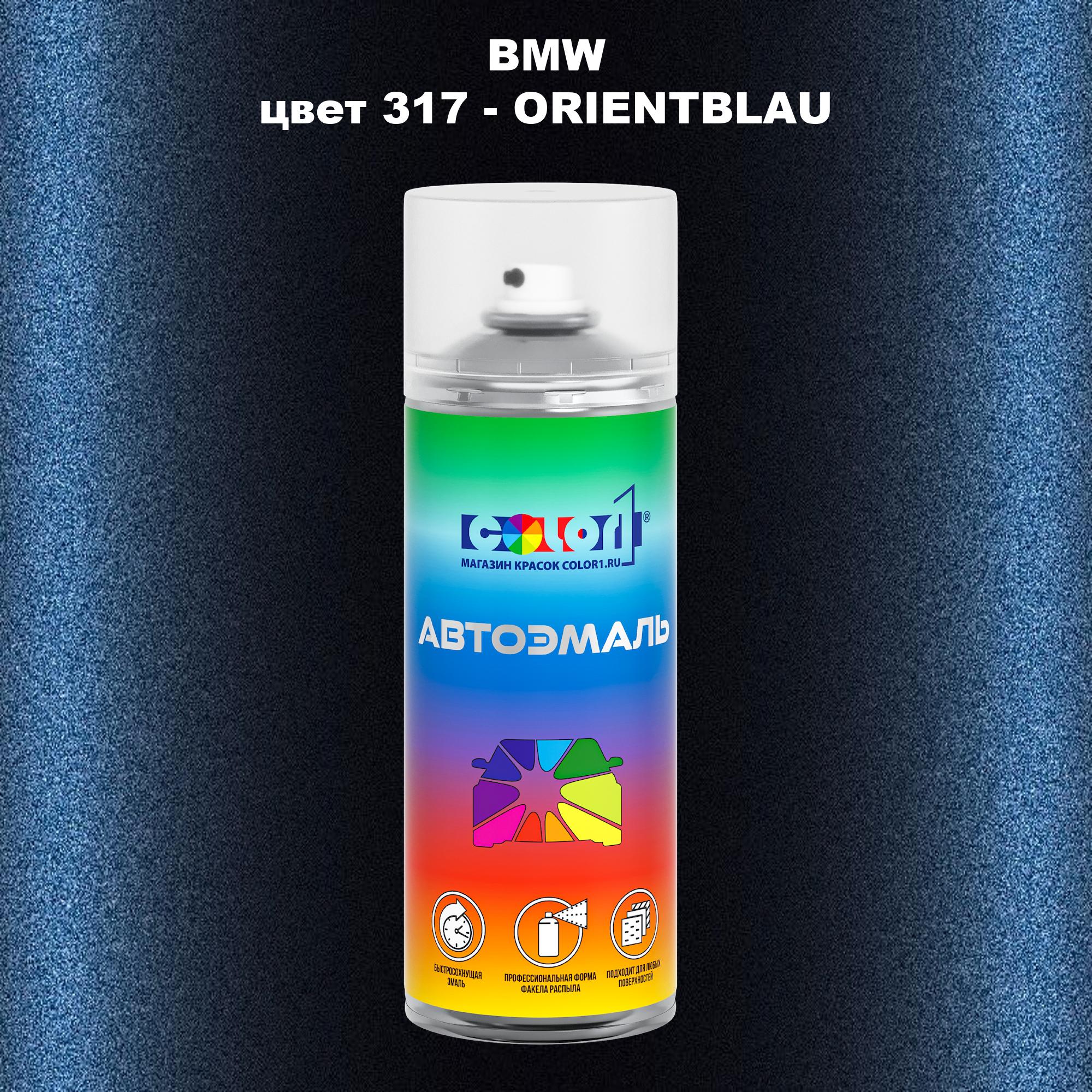 

Аэрозольная краска COLOR1 для BMW, цвет 317 - ORIENTBLAU, Прозрачный