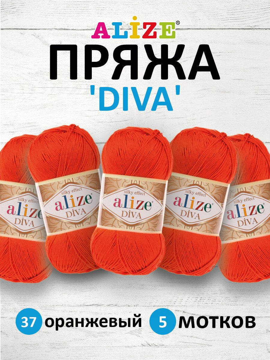 

Пряжа ALIZE 'Diva', 100г, 350м (100% микрофибра) ТУ (37 оранжевый), 5 мотков, 364126