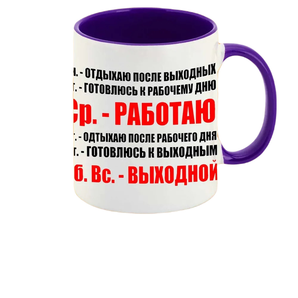 

Кружка CoolPodarok Дни недели