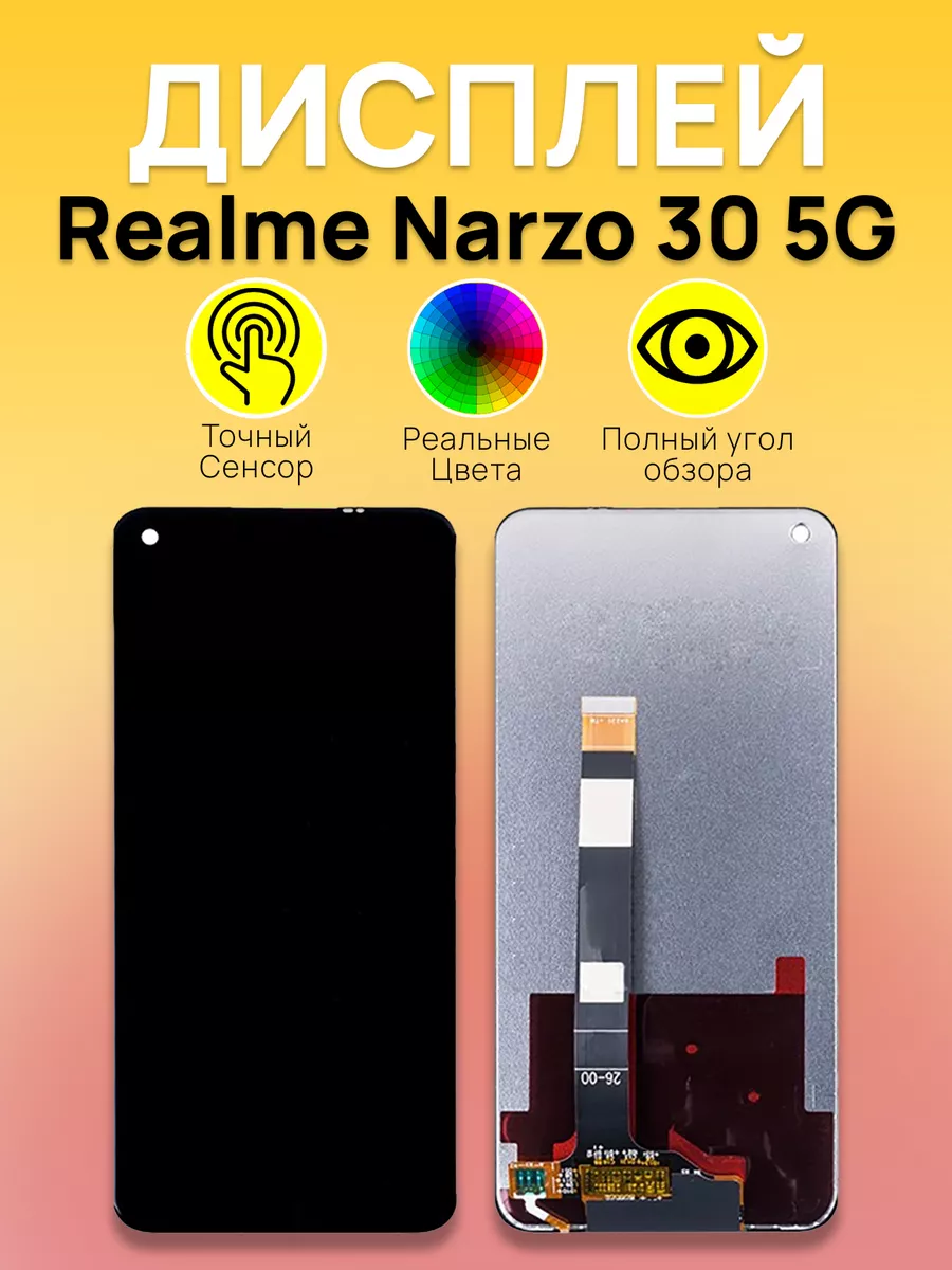 

Дисплей Realme для смартфона Realme 30 5G