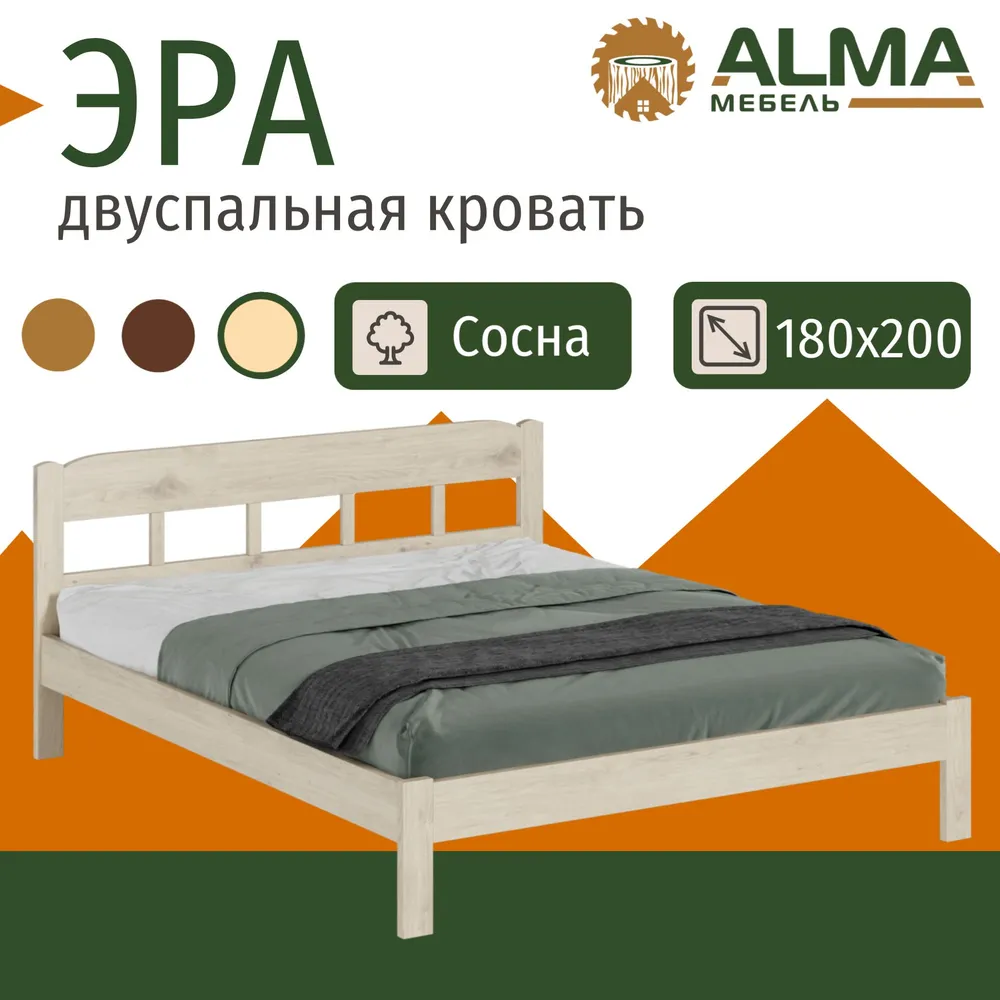 

Кровать ALMA Эра, 180x200, сосна, Белый прозрачный, Эра